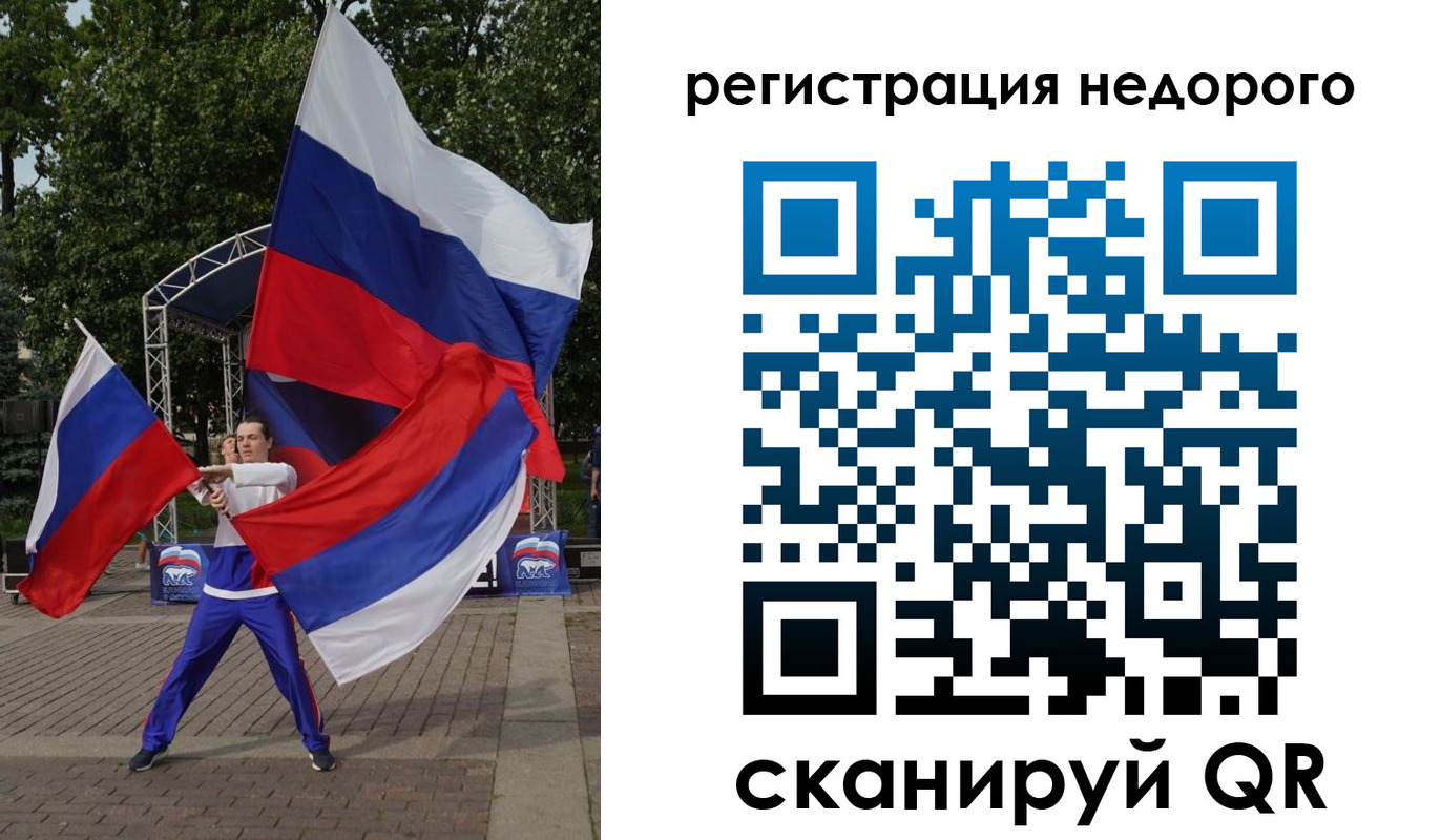 прописка 2025 в Уржуме