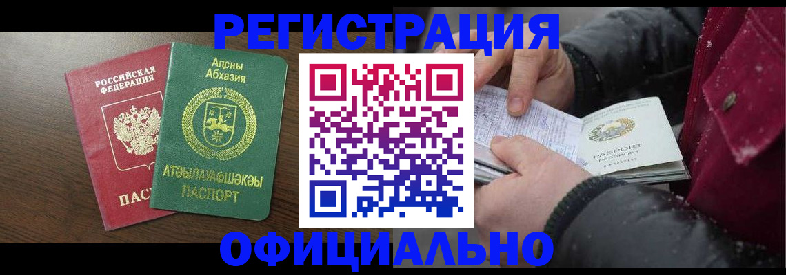 прописка законно в Уржуме