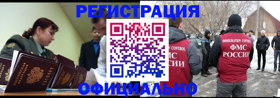 временная регистрация недорого в Уржуме