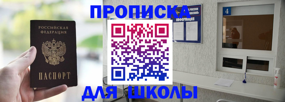 временная регистрация недорого в Уржуме