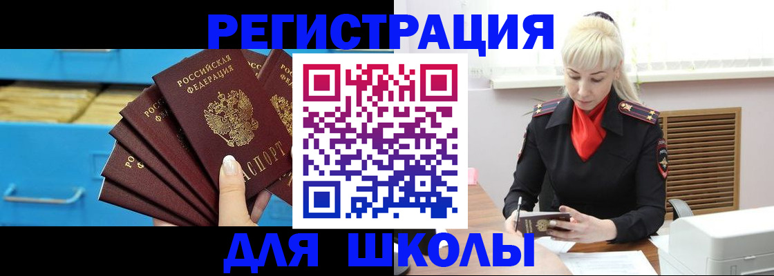 прописка иностранных граждан в Уржуме