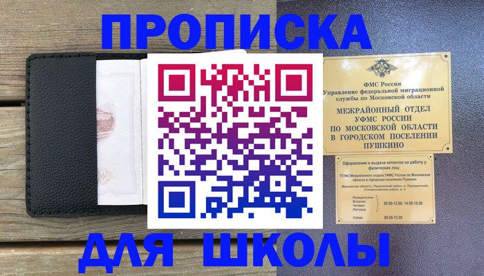 прописка для военкомата в Уржуме