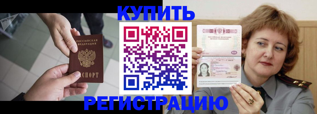 временная регистрация в квартире в Уржуме