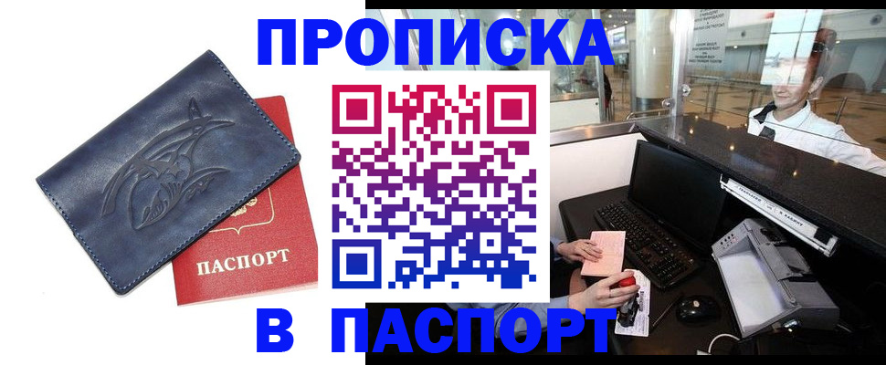 временная регистрация в квартире в Уржуме
