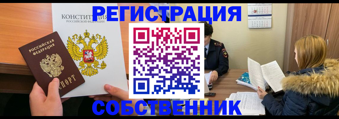 прописка для военкомата в Уржуме