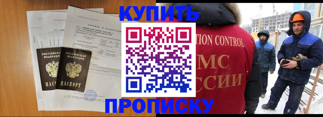 прописка для школы в Уржуме